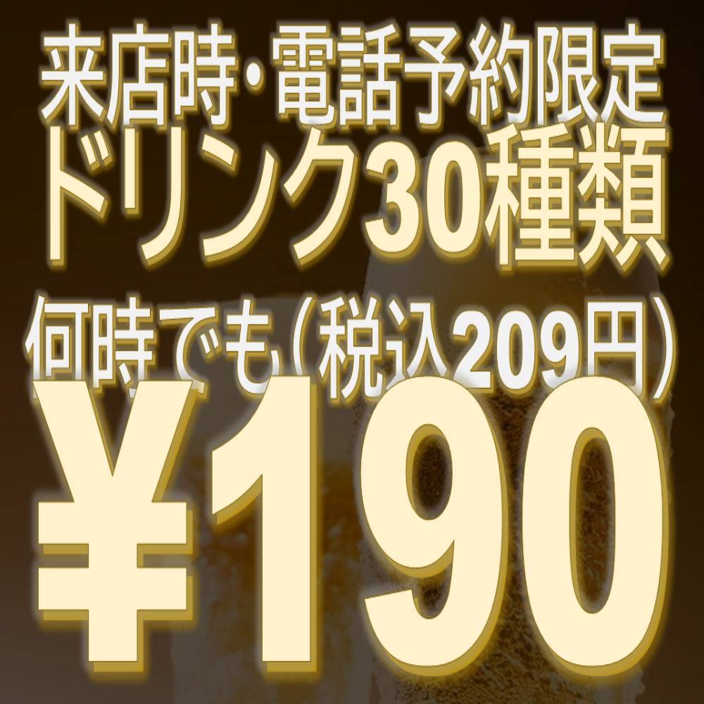 土間土間 銀座一丁目店 銀座個室居酒屋飲み放題 土間土間 銀座一丁目店 銀座個室居酒屋飲み放題