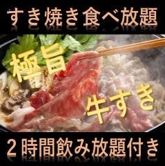 銀座一丁目で朝まで営業している居酒屋特集