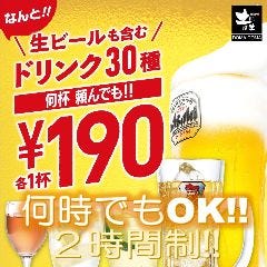 銀座一丁目でお座敷 座敷席がある居酒屋 銀座一丁目でお座敷 座敷席がある居酒屋