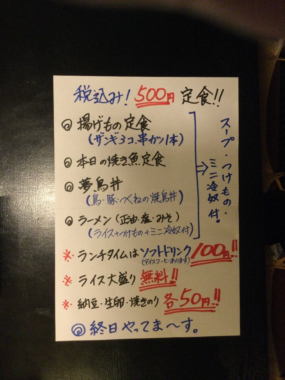 琴似 串夢鳥 焼鳥居酒屋