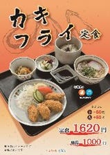 【期間限定】カキフライ定食 Kaki Fry Soba Set (seasonal menu)