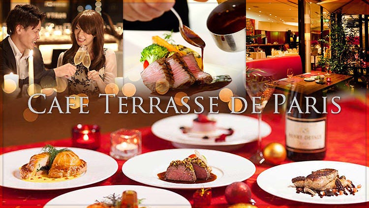 神戸北野カフェ テラス・ド・パリ Cafe Terrasse de Paris
