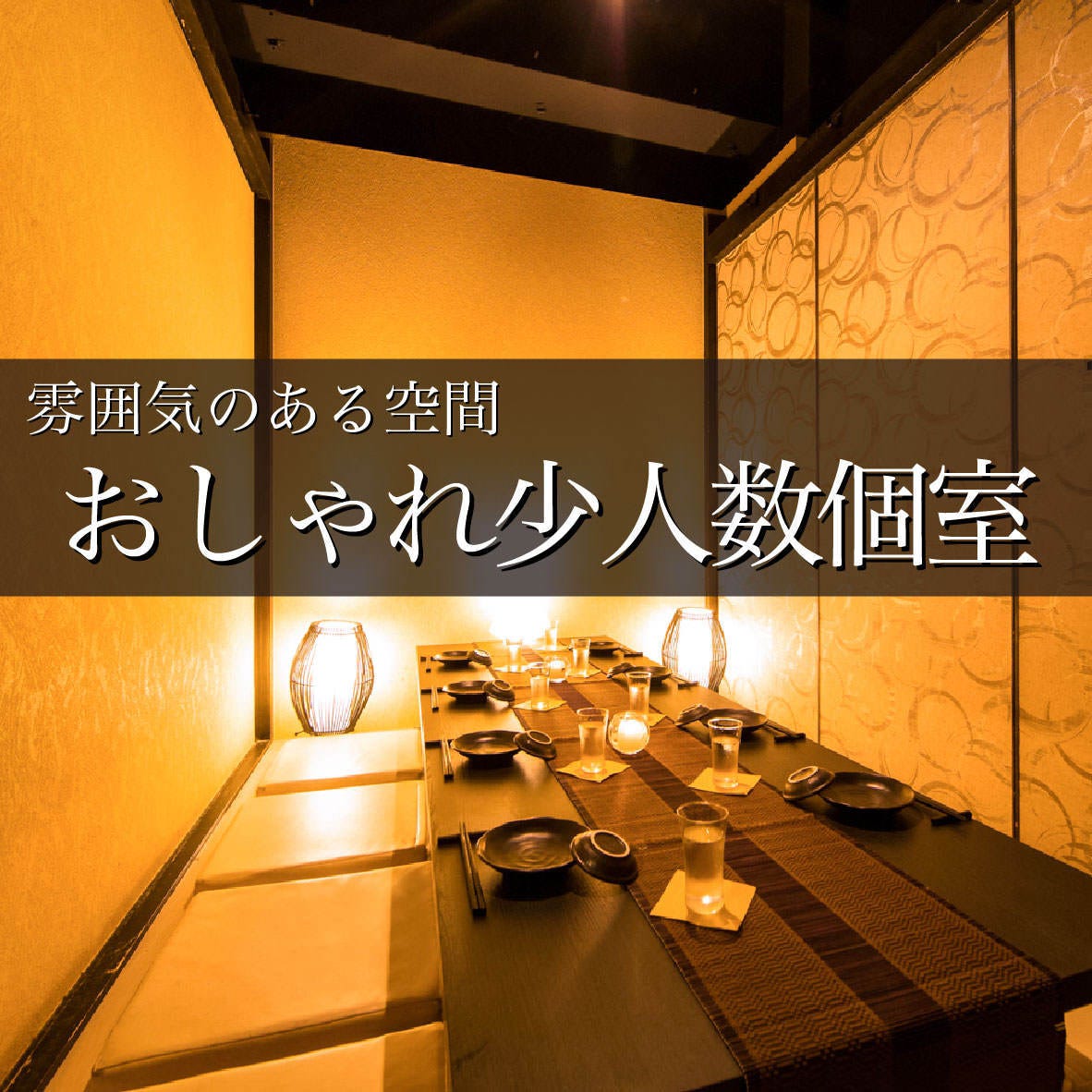完全個室居酒屋 魚龍 渋谷店 渋谷駅周辺 の施設情報 ゼンリンいつもnavi