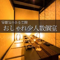 渋谷 居酒屋 個室 5 000円以内 おすすめ人気レストラン ぐるなび