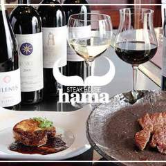 ステーキハウス ハマ 六本木本店