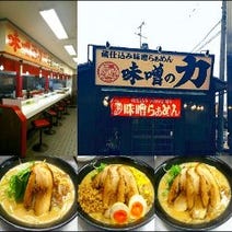 野々市 Jr 駅周辺 ランチ 500円以内 おすすめ人気レストラン ぐるなび