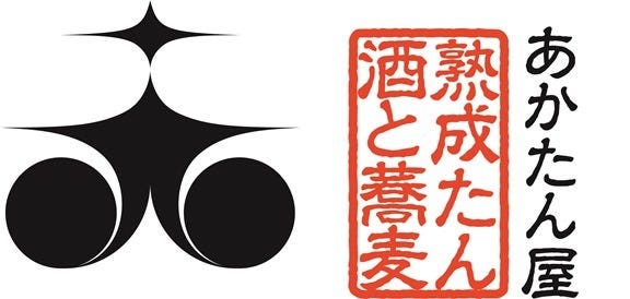 熟成たん 酒と蕎麦 あかたん屋