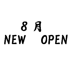 熟成たん 酒と蕎麦 あかたん屋