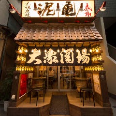 月島で完全個室があるレストラン 居酒屋 飲食店 月島で完全個室があるレストラン 居酒屋 飲食店