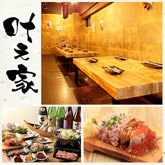 蒲田 二代目 叶え家 蒲田 和食 宅配 持ち帰り Goo地図 蒲田 二代目 叶え家 蒲田 和食 宅配 持ち帰り Goo地図