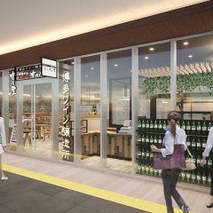 竹乃屋 博多ワイン醸造所 