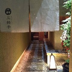 21年 最新グルメ 自由が丘にあるもつ鍋がおすすめのお店 レストラン カフェ 居酒屋のネット予約 東京版