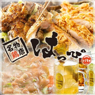 盛岡chubo はっぴ 大通店 盛岡 居酒屋 ぐるなび 盛岡chubo はっぴ 大通店 盛岡 居酒屋 ぐるなび