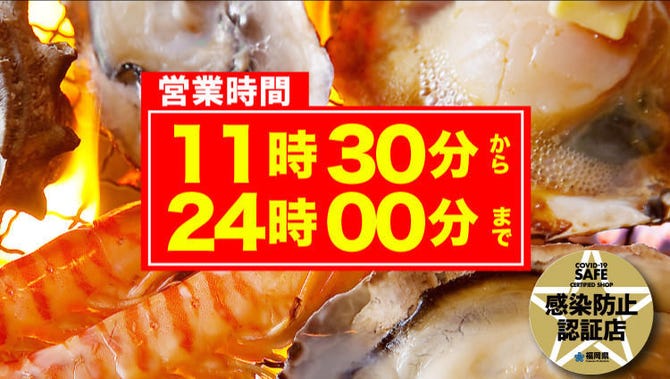 個室居酒屋 磯っこ商店 Isokko 福岡天神店 天神 居酒屋 ぐるなび