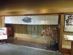 美濃吉 そごう千葉店