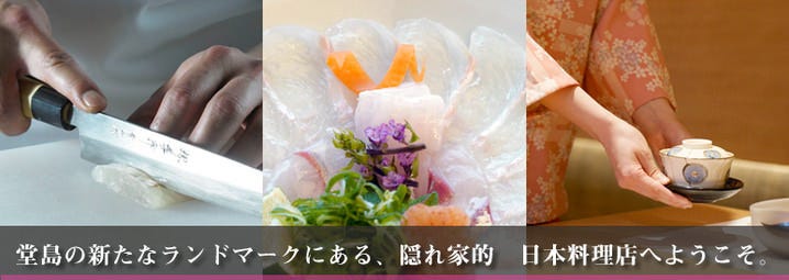 日本料理 桂