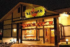 とんかつ太郎 北谷店