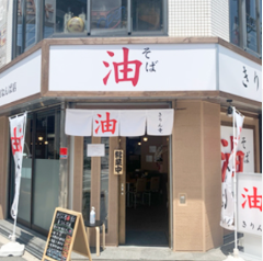 きりん寺 裏なんば店