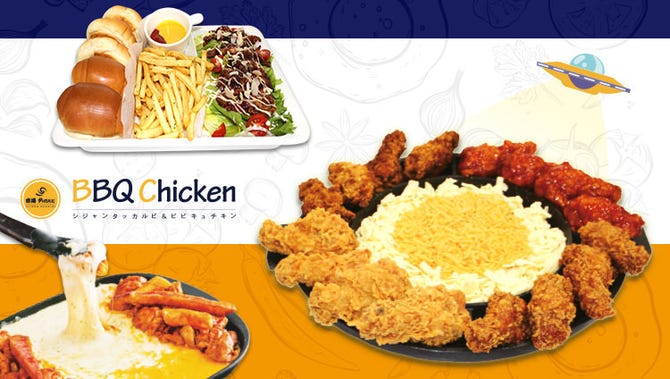市場タッカルビ ビービーキュー チキン 大久保 韓国料理 ぐるなび