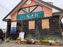 タムノス樹