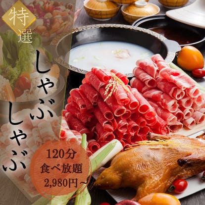 美味しいお店が見つかる 関内駅周辺 居酒屋 夜景が見える おすすめ人気レストラン ぐるなび