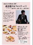 Jazz live &Dinner 酒井聡行＆フレンズ、超豪華メンバー　2019年6月30日（日）18時開場