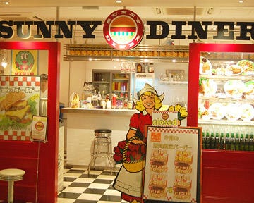 Sunny Diner ルミネ北千住店 北千住 ハンバーガー ぐるなび