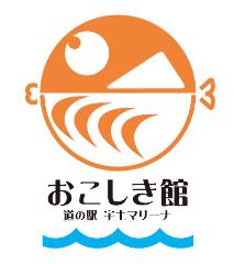 道の駅 宇土マリーナおこしき館 おこしき食堂