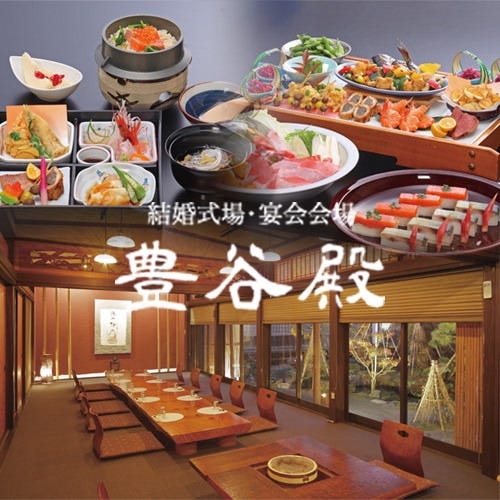 個室会席 谷平