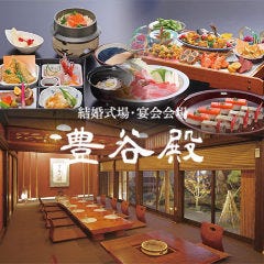 個室会席 谷平