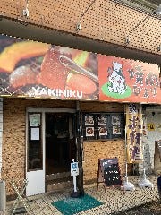 焼肉 びより