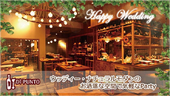 ワインの酒場 ディプント 五反田店 五反田 居酒屋 ぐるなび