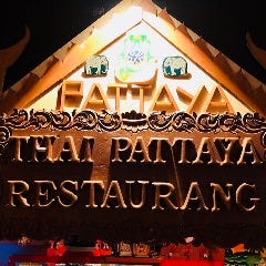 タイ料理パタヤ 札幌すすきの タイ料理 ぐるなび タイ料理パタヤ 札幌すすきの タイ料理 ぐるなび