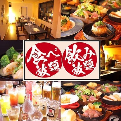 美味しいお店が見つかる 藤枝の居酒屋でおすすめしたい人気のお店 ぐるなび
