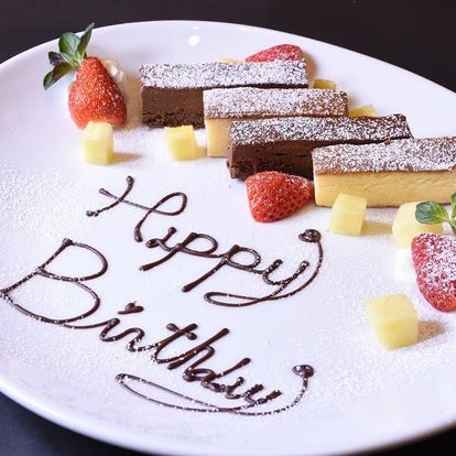 美味しいお店が見つかる 大手町 誕生日特典 おすすめ人気レストラン ぐるなび