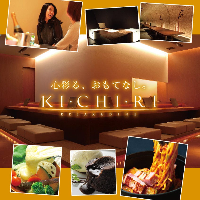 Kichiri Orange Label 池袋東口 池袋 和食 レストラン Goo地図