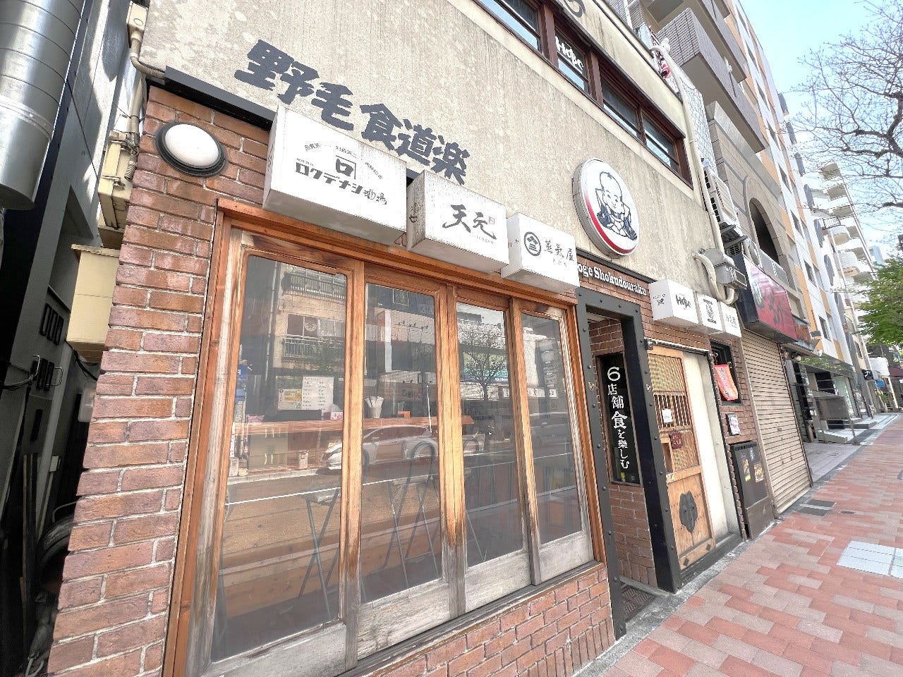 ロクデナシ酒場