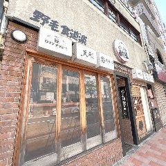 ロクデナシ酒場