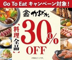 飯田橋で接待におすすめな料亭 レストラン