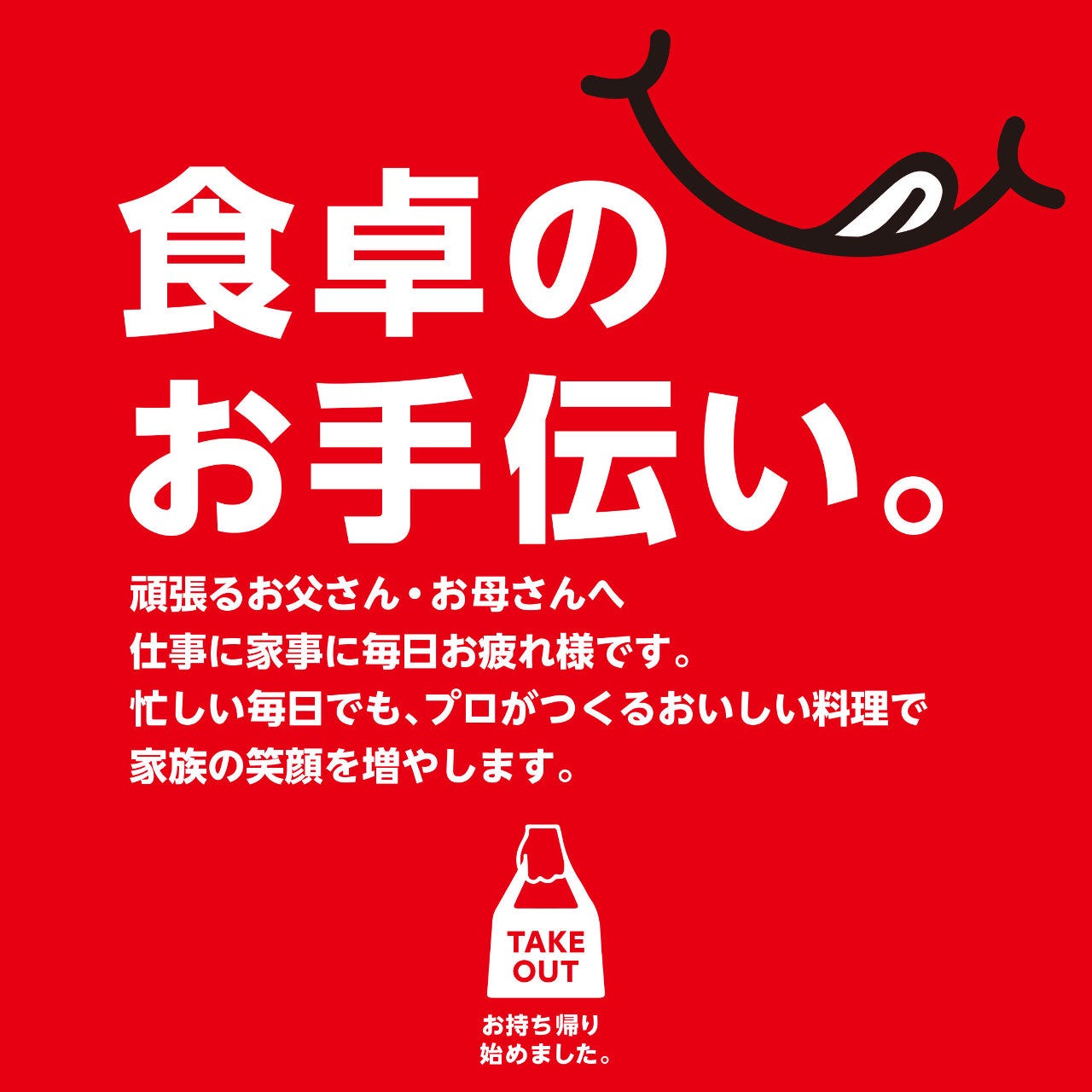 肉ずしと飲み放題の道しるべ