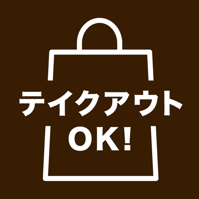 肉ずしと飲み放題の道しるべ 西三河 居酒屋 ぐるなび
