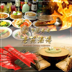 【横浜中華街】美味しい酸辣湯麺（サンラータン・スーラータンメン）のおすすめ店は？