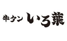 「内幸町駅」徒歩1分！1名様～大歓迎