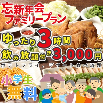 美味しいお店が見つかる 舞浜 浦安 行徳の居酒屋でおすすめしたい人気のお店 ぐるなび