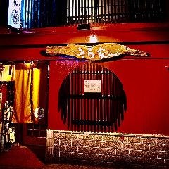 祭り酒場 きら家