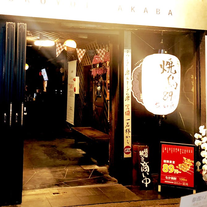 居酒屋メシとちょい飲み ほろよい酒場 大宮東口店 大宮 居酒屋 ぐるなび