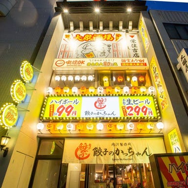 大衆酒場 食べ放題 個室居酒屋 餃子のかっちゃん 栄住吉店_栄・伏見駅徒歩圏内の好立地!!