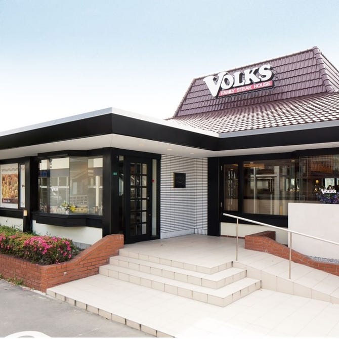 フォルクス 高井戸東店 高井戸 ステーキ ぐるなび フォルクス 高井戸東店 高井戸 ステーキ ぐるなび