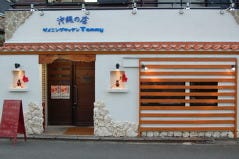 沖縄料理のお店 Tommy あざみ野