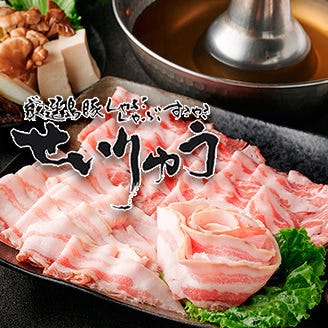 しゃぶしゃぶ 鍋 和食 個室居酒屋 せいりゅう 田町 田町 三田 居酒屋 ぐるなび